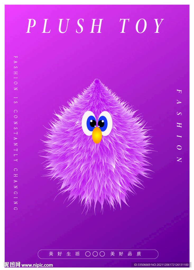 毛绒玩具海报背景