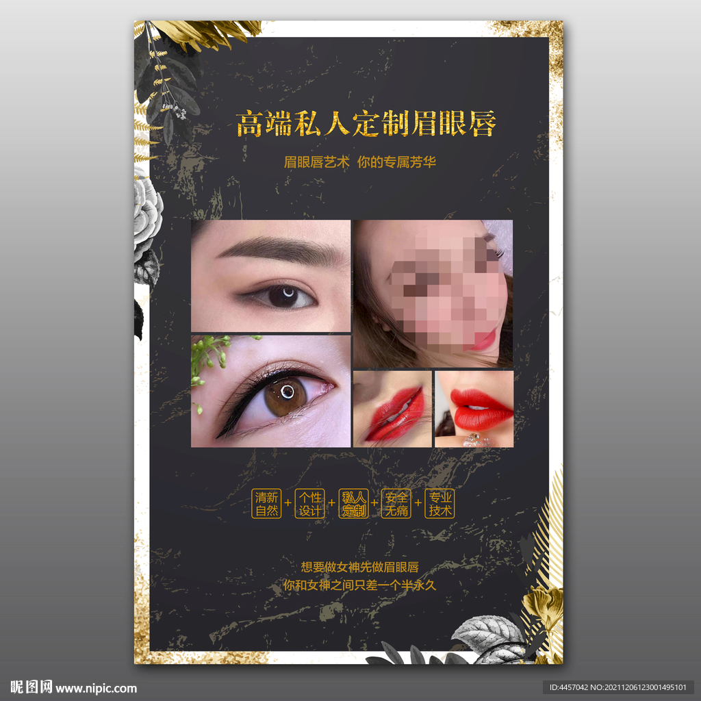 纹绣眉眼唇挂画