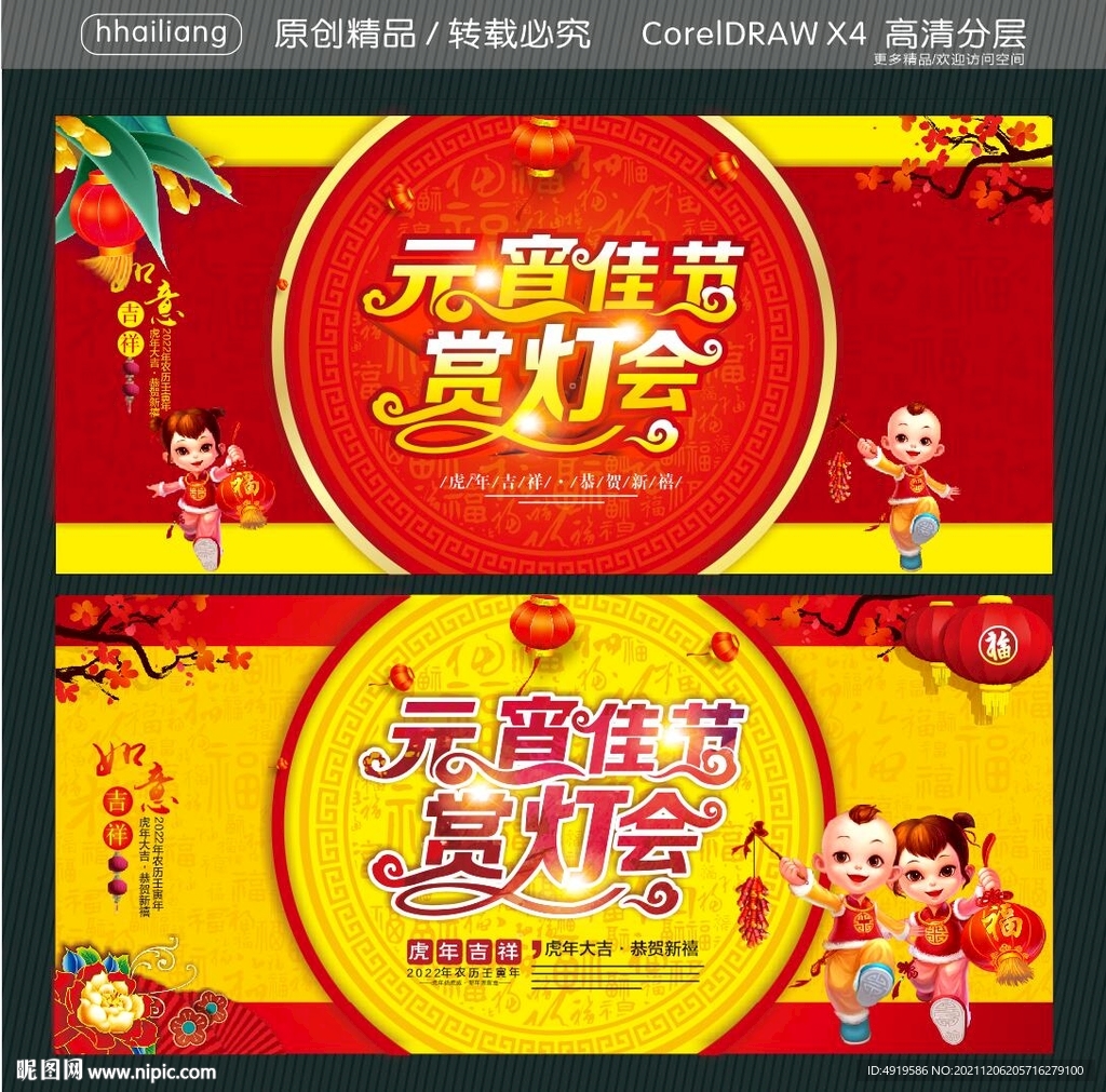 元宵佳节 赏灯会