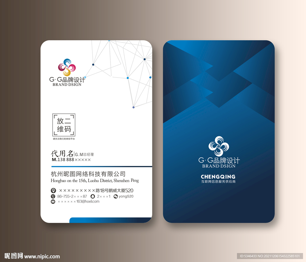 蓝色大气名片