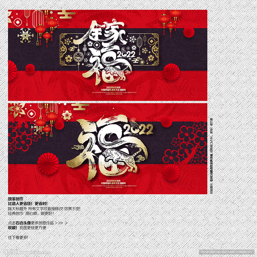 2022虎年 全家福