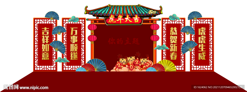 舞台 美陈背景 节日 春节 