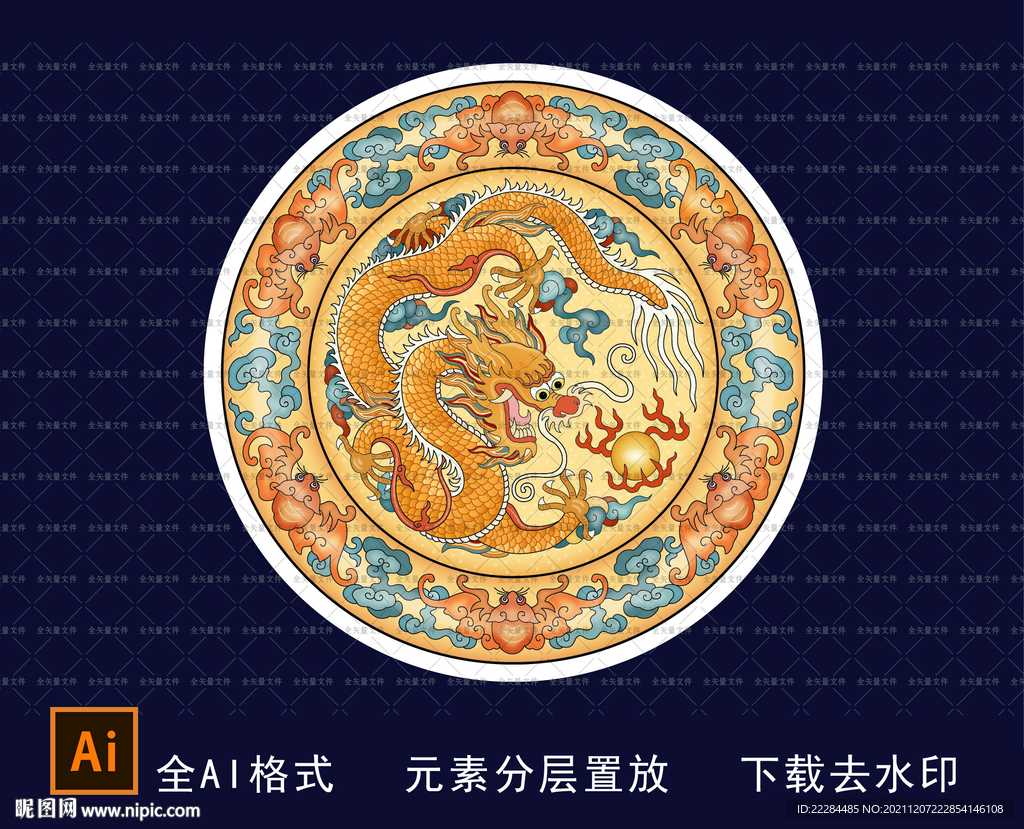 彩色矢量福如意金色圆形龙纹