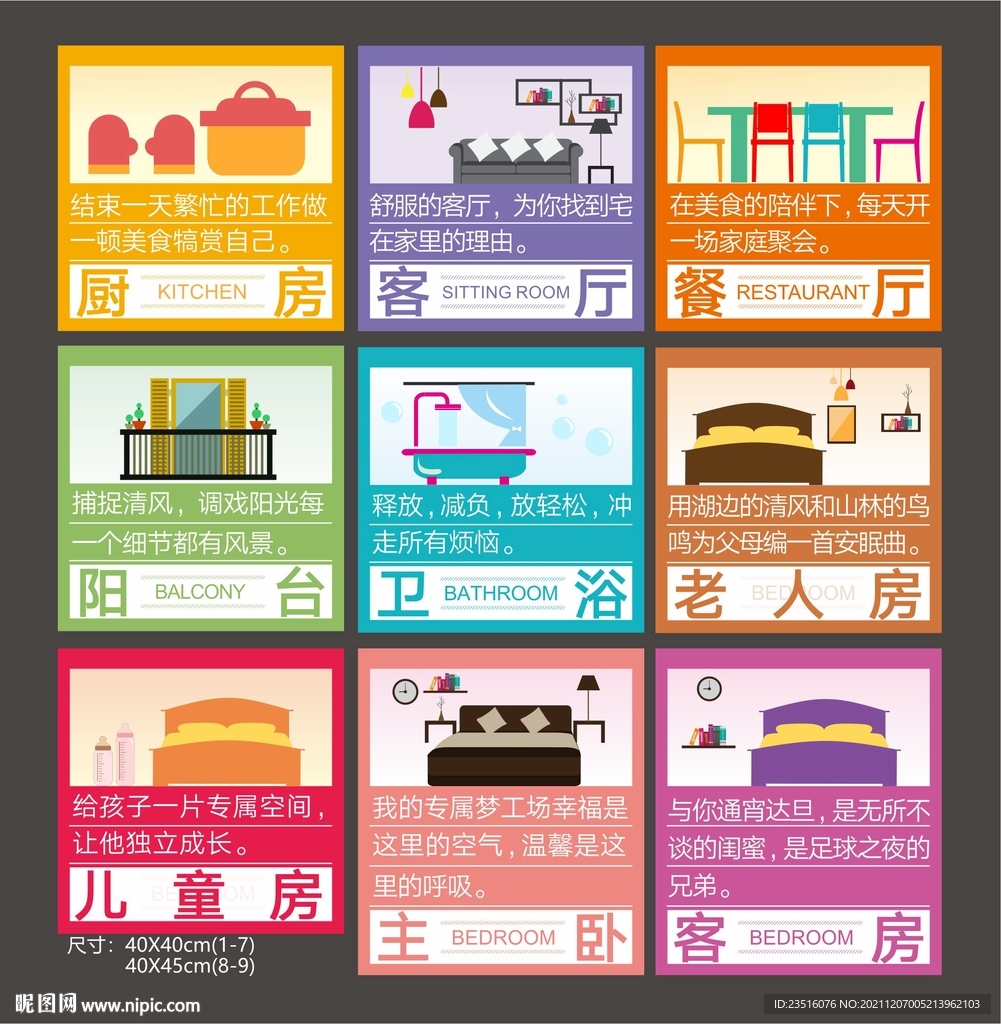 样板间温馨提示标语