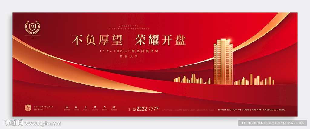 房地产开盘广告