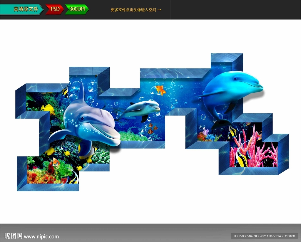 3D立体海洋墙画