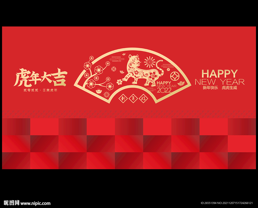 2022虎年春节海报