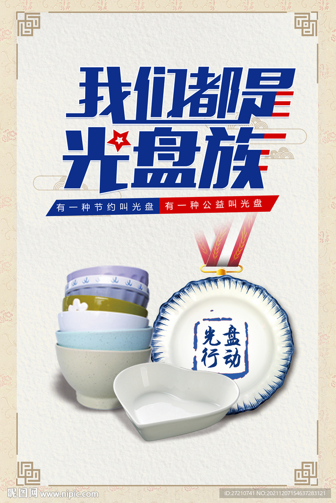 我是都是光盘族