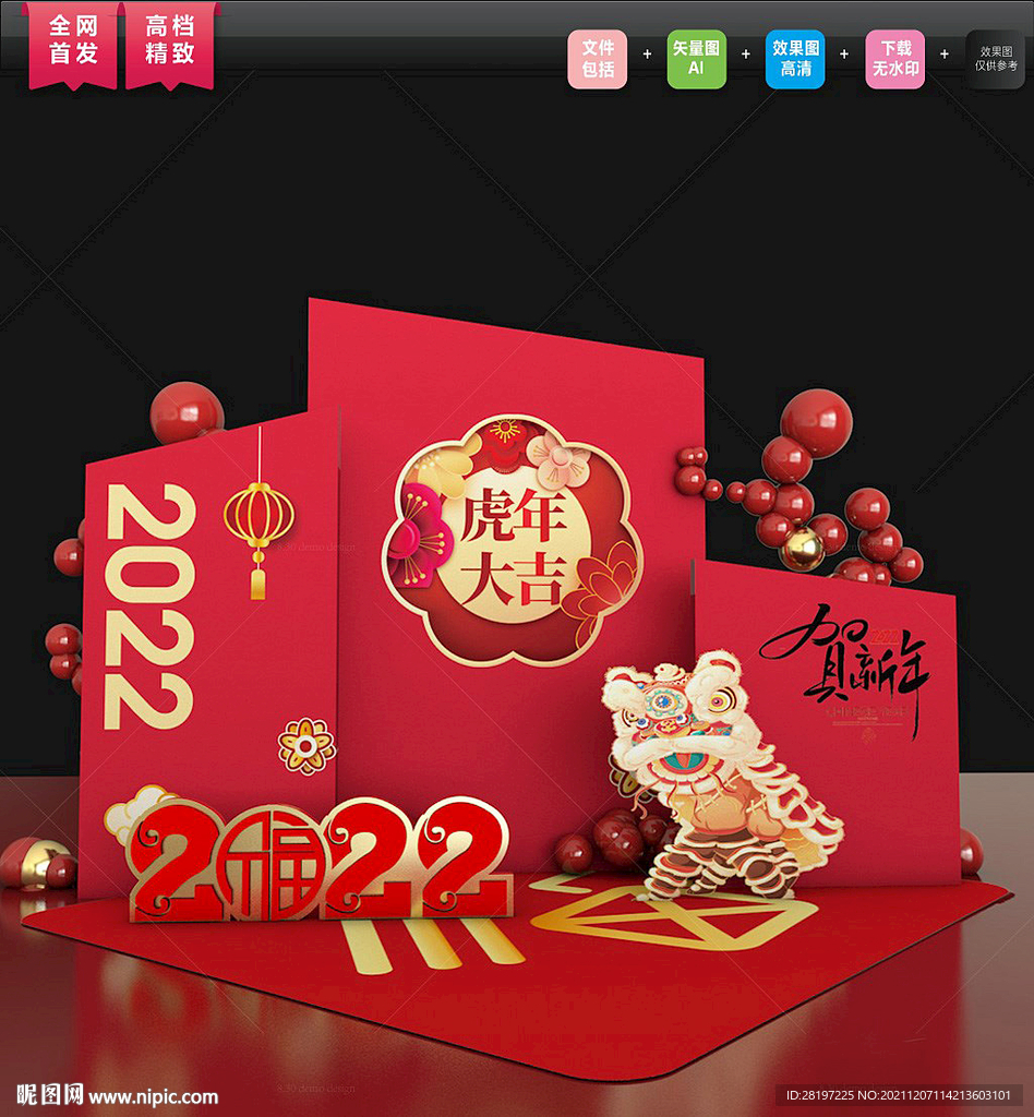 中式新年美陈布置图片