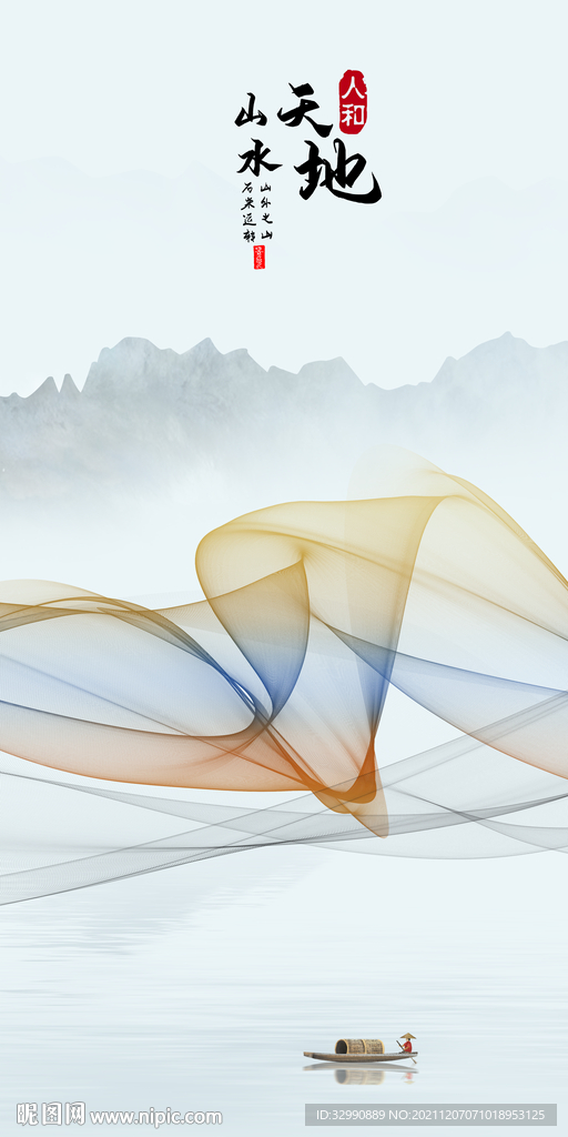 天地 最新玄关山水 TIF分层