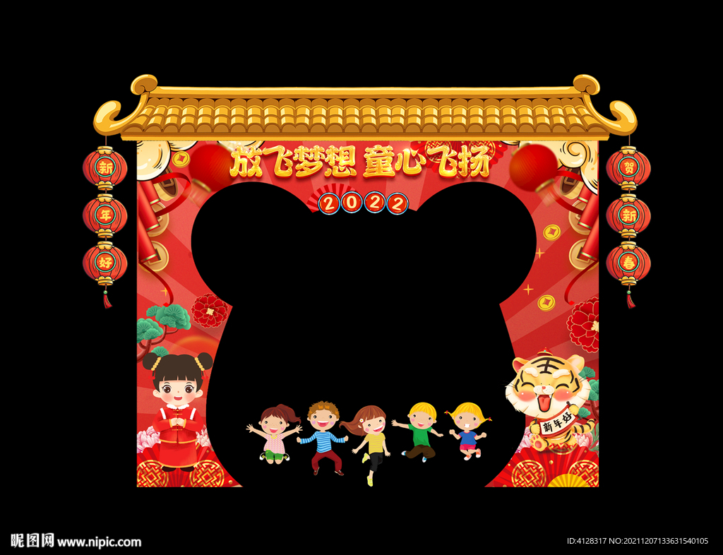 2022年虎年卡通门头
