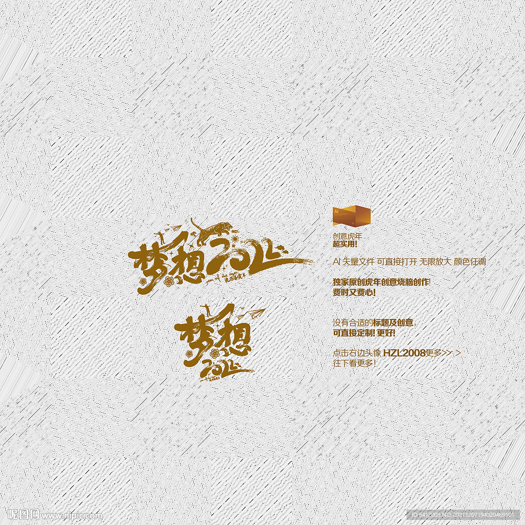 梦想2022美陈 虎年