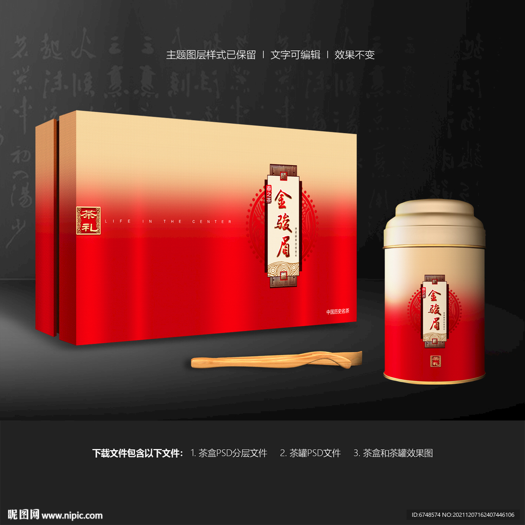 茶包装 茶盒设计 茶叶罐