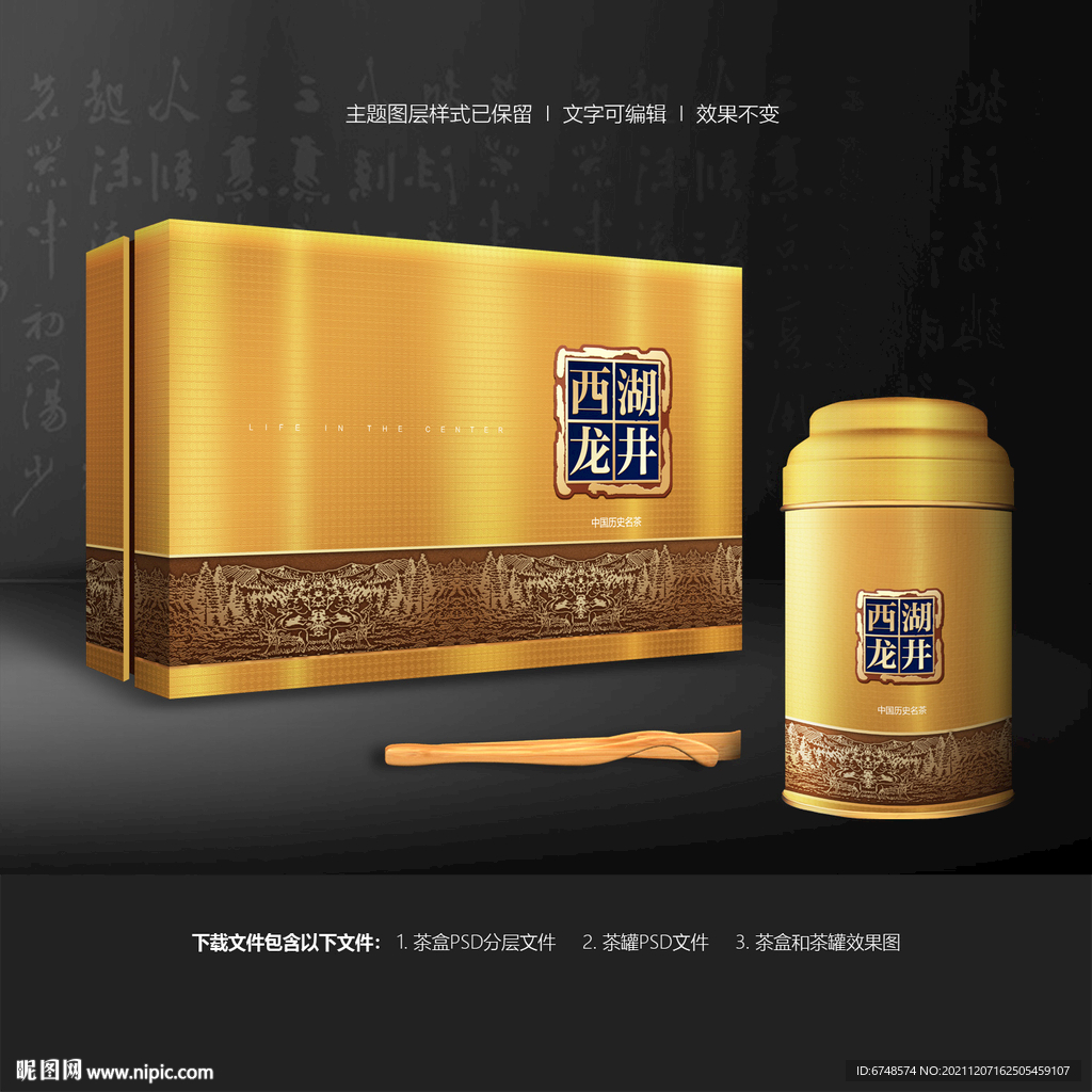 茶包装 茶盒设计 茶叶罐