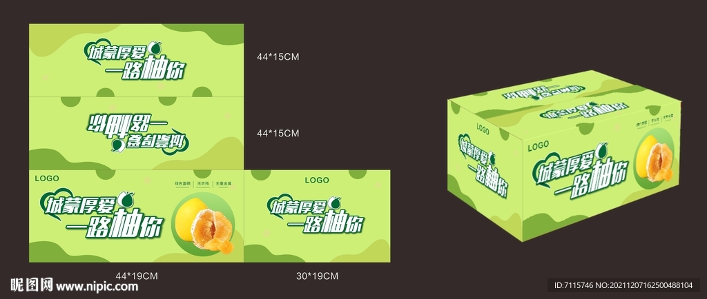 房地产柚子纸箱设计