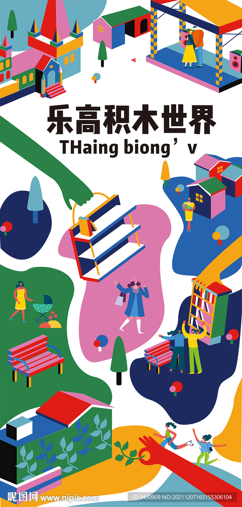 扁平矢量色彩插画展架