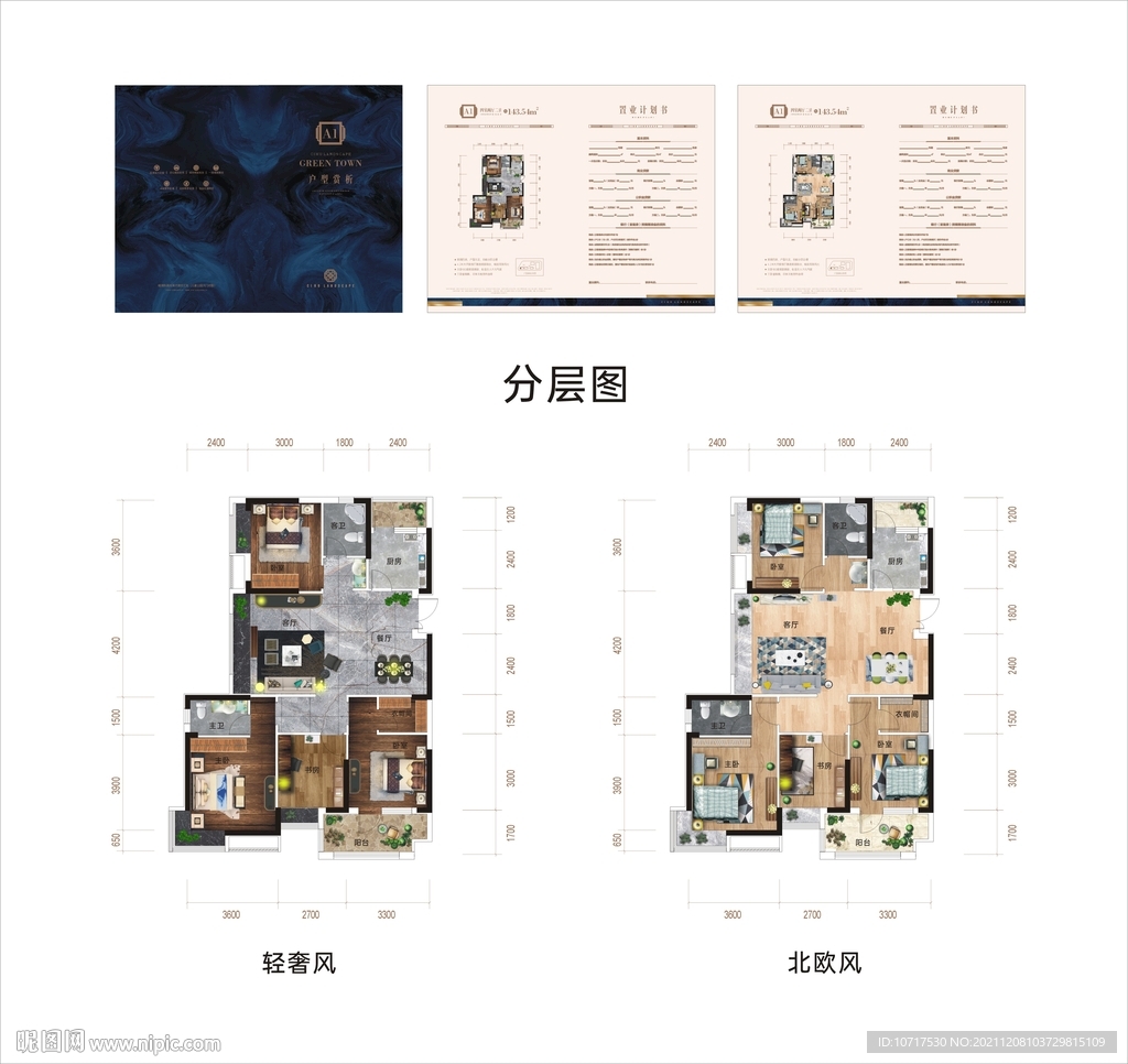 户型图 户型但咋好难过