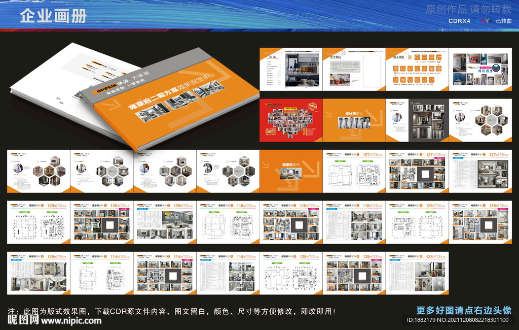 家装详情页 装修 整装图片