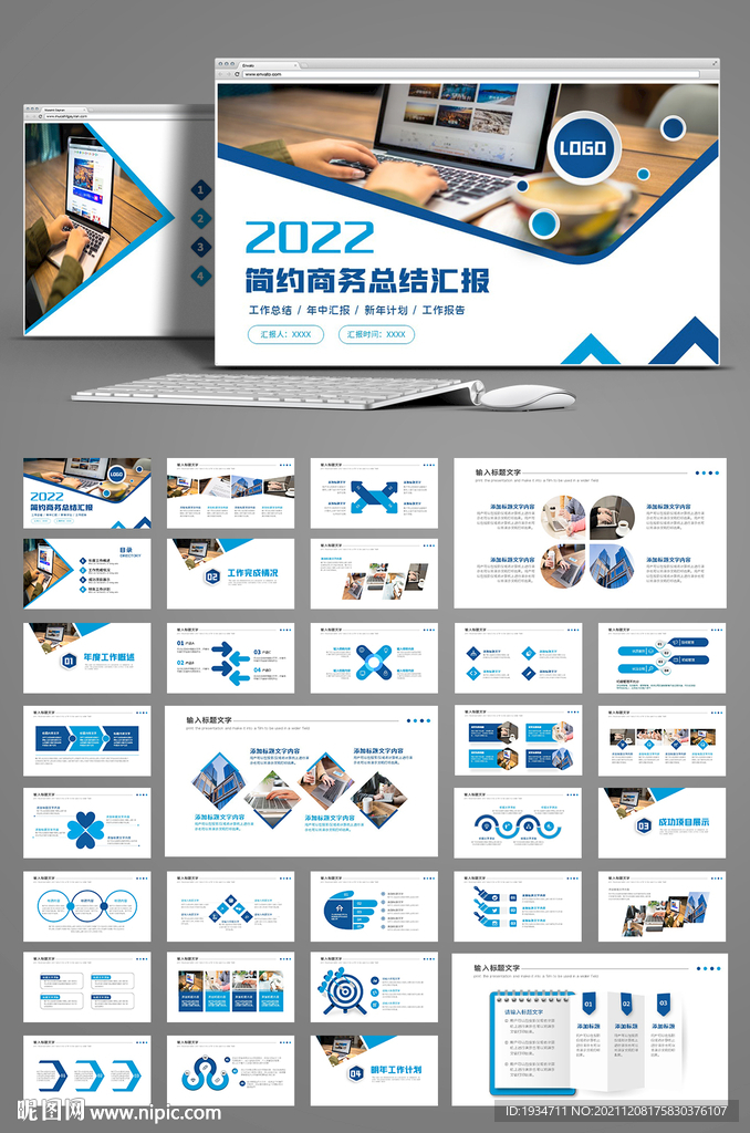 墨绿色沉稳风格工作总结汇报