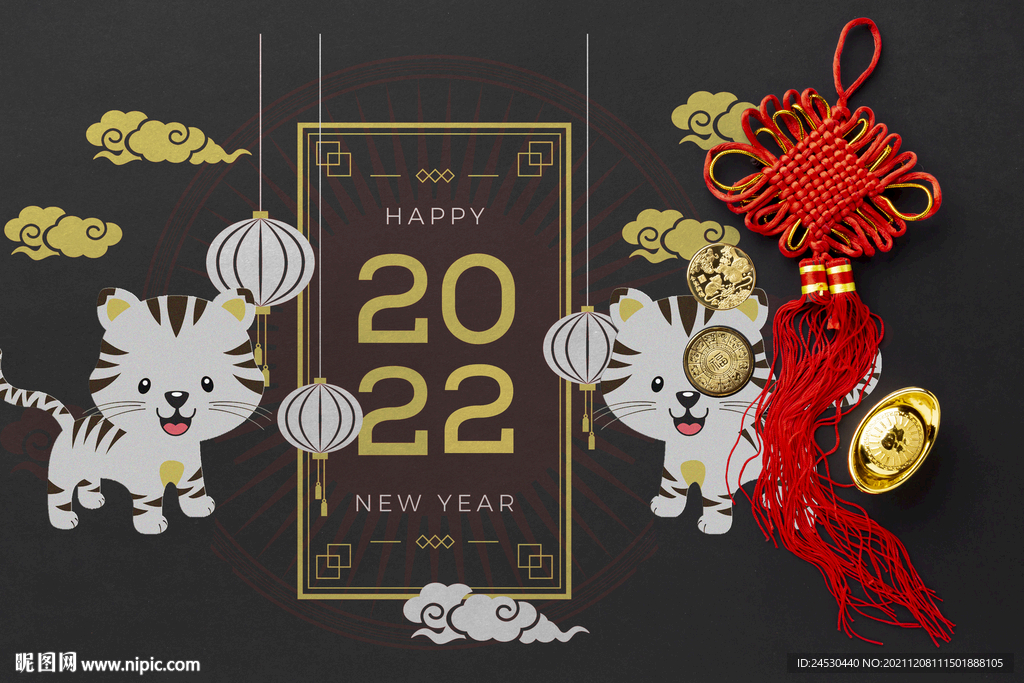 2022虎年新年快乐海报展板