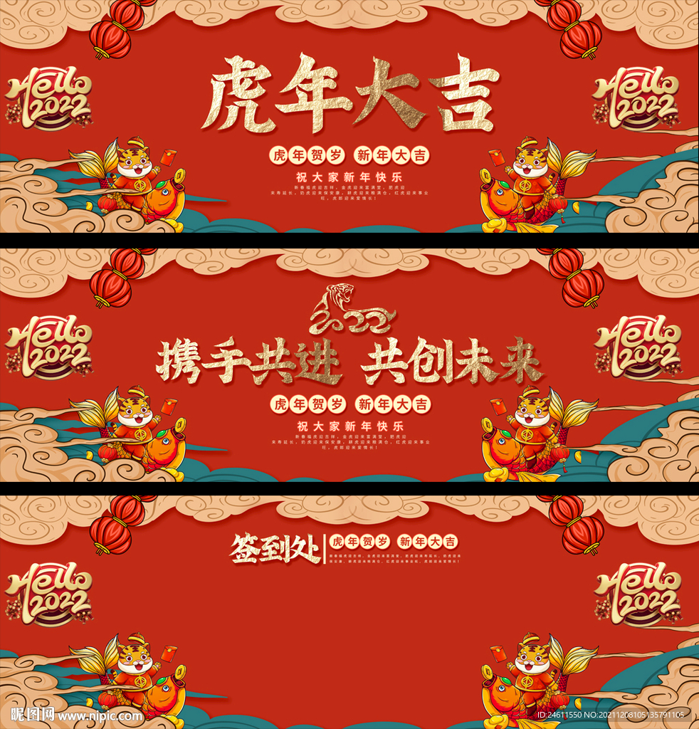 2022虎年背景