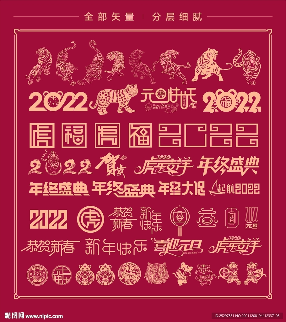 2022年设计 矢量素材