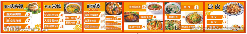 饭店小吃灯箱片画面海报