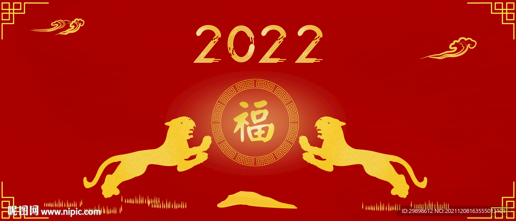 虎年2022年迎春接福中式背景