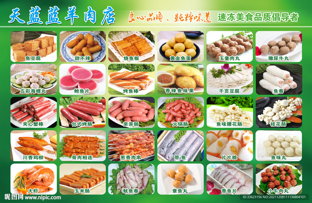 速冻食品一览表