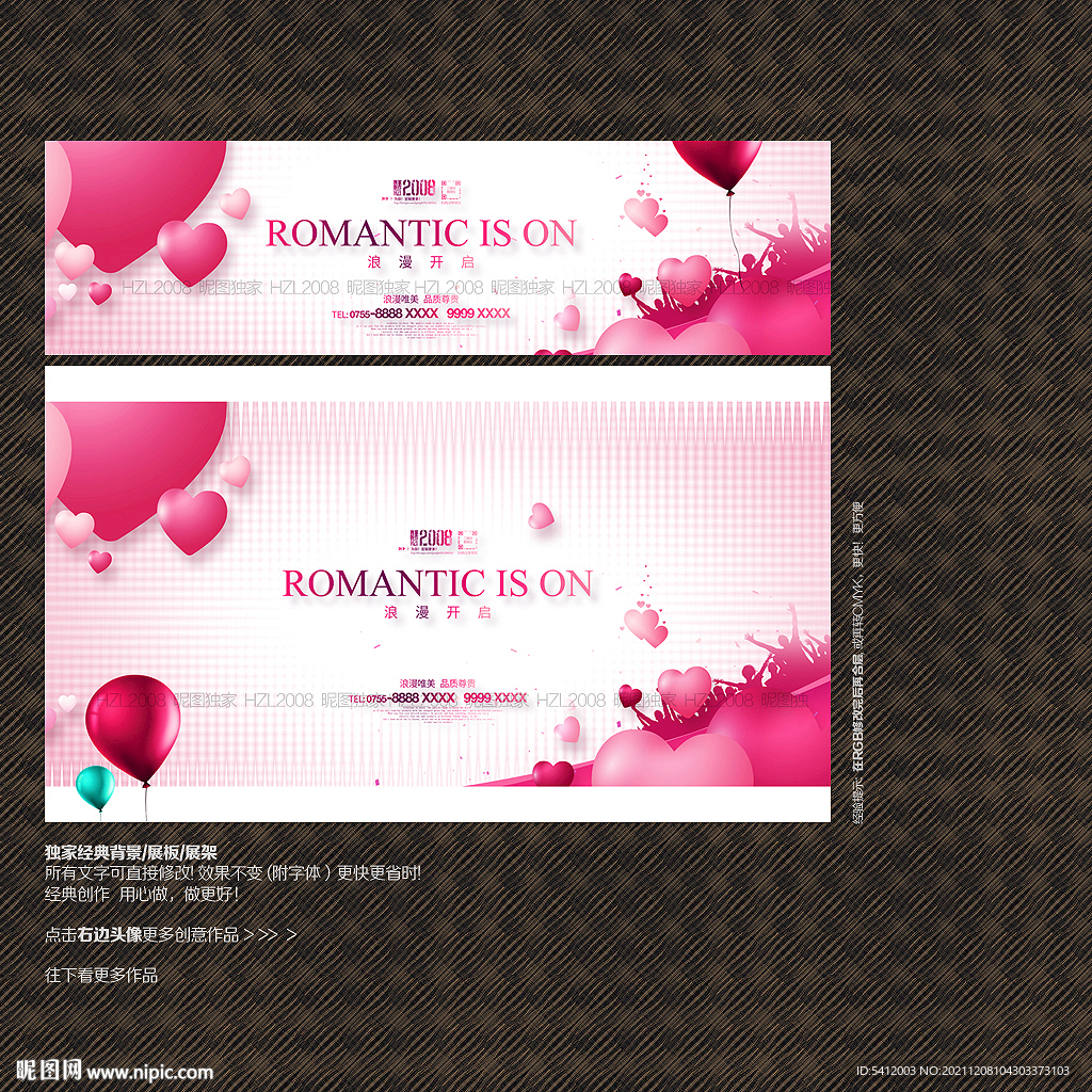 浪漫心型背景素材活动展板背景