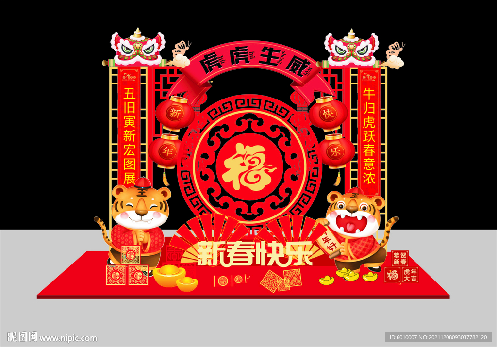 2021虎年春节美陈