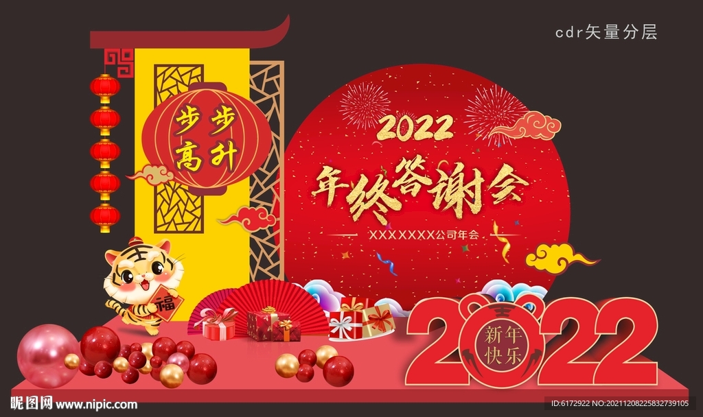 2022虎年美陈 新年美陈