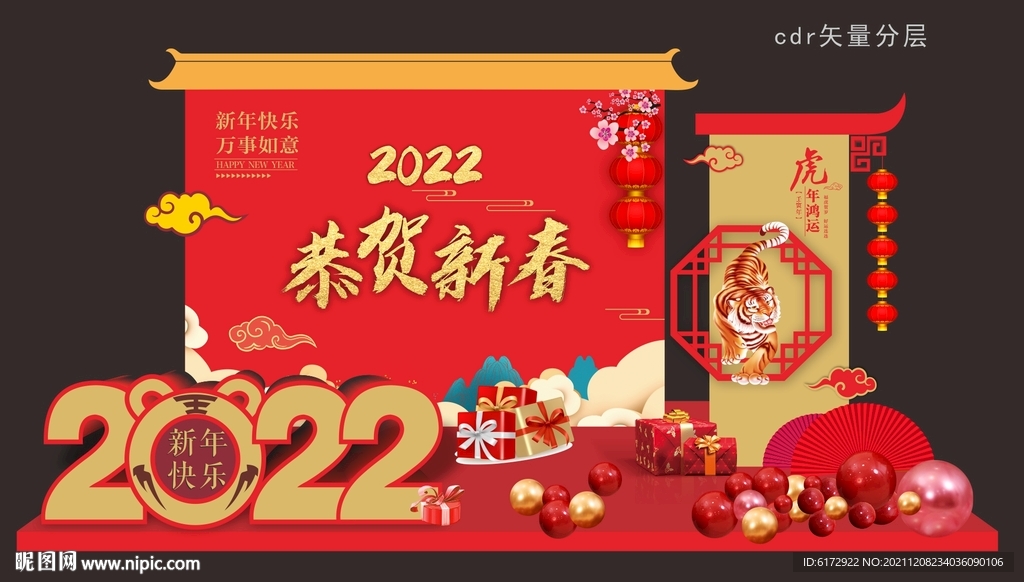 新年美陈 虎年美陈
