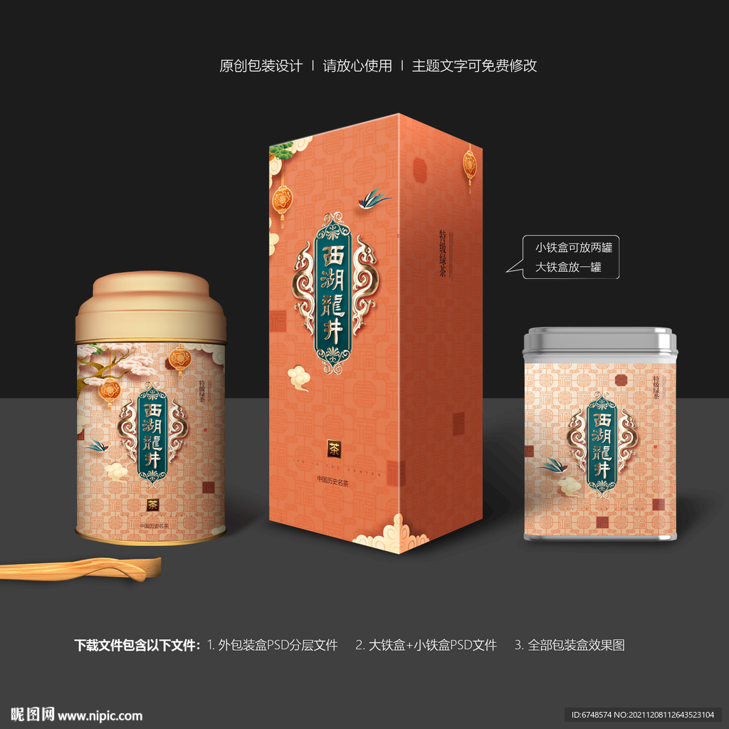 茶叶包装 茶礼盒