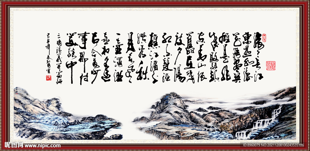 临江仙 滚滚长江东逝水