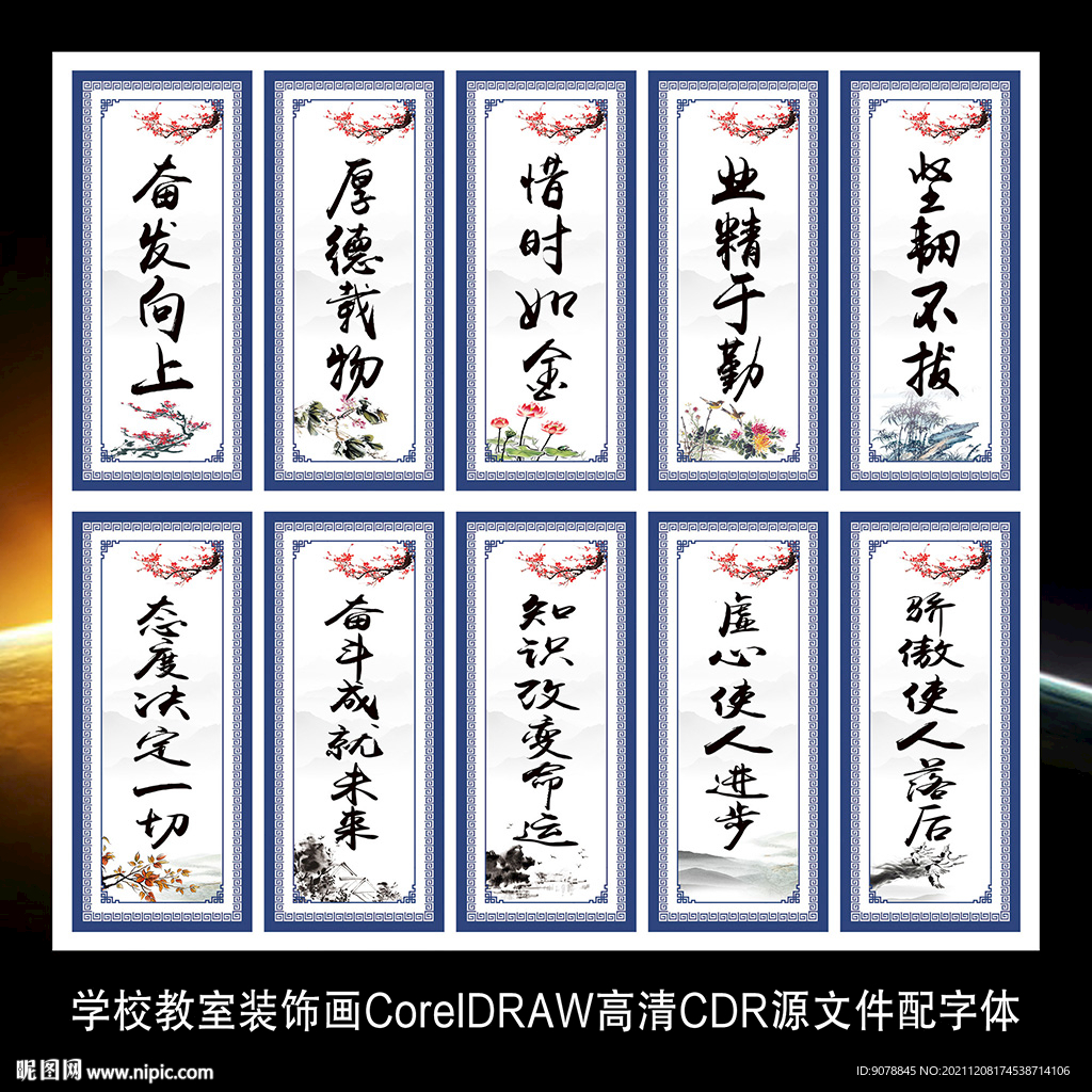 学校校园教室学生励志标语装饰画