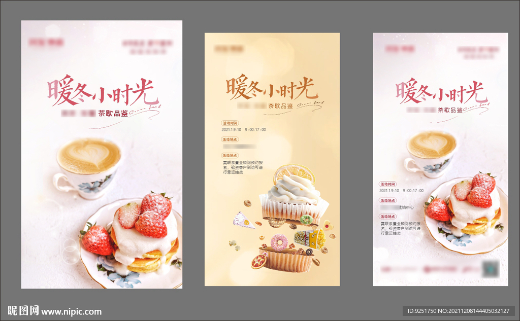 地产周末暖场活动蛋糕DIY图片