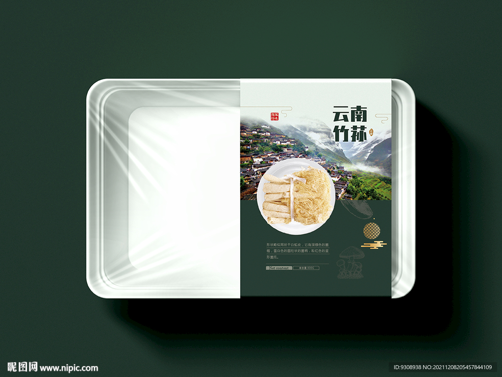 云南竹荪包装 平面图