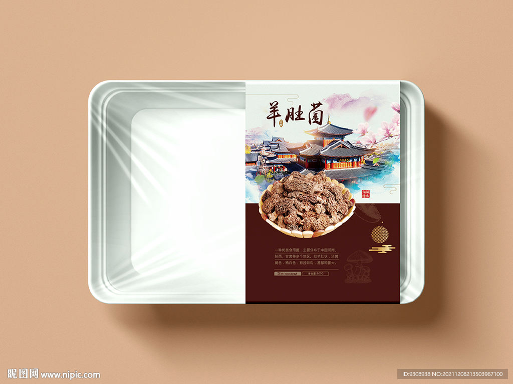 羊肚菌包装 平面图