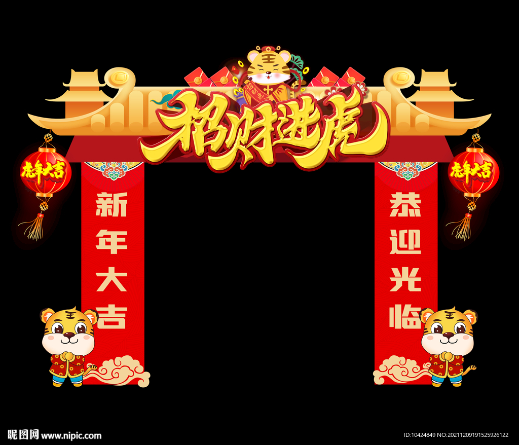 虎年龙门 拱门美陈