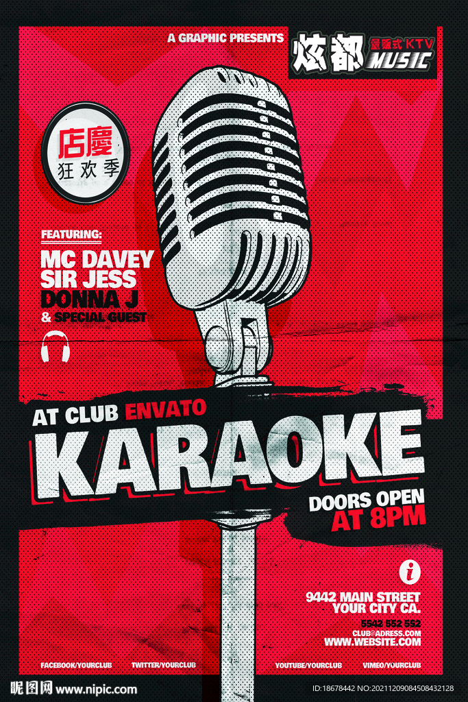 ktv海报 酒吧DM单 KTV