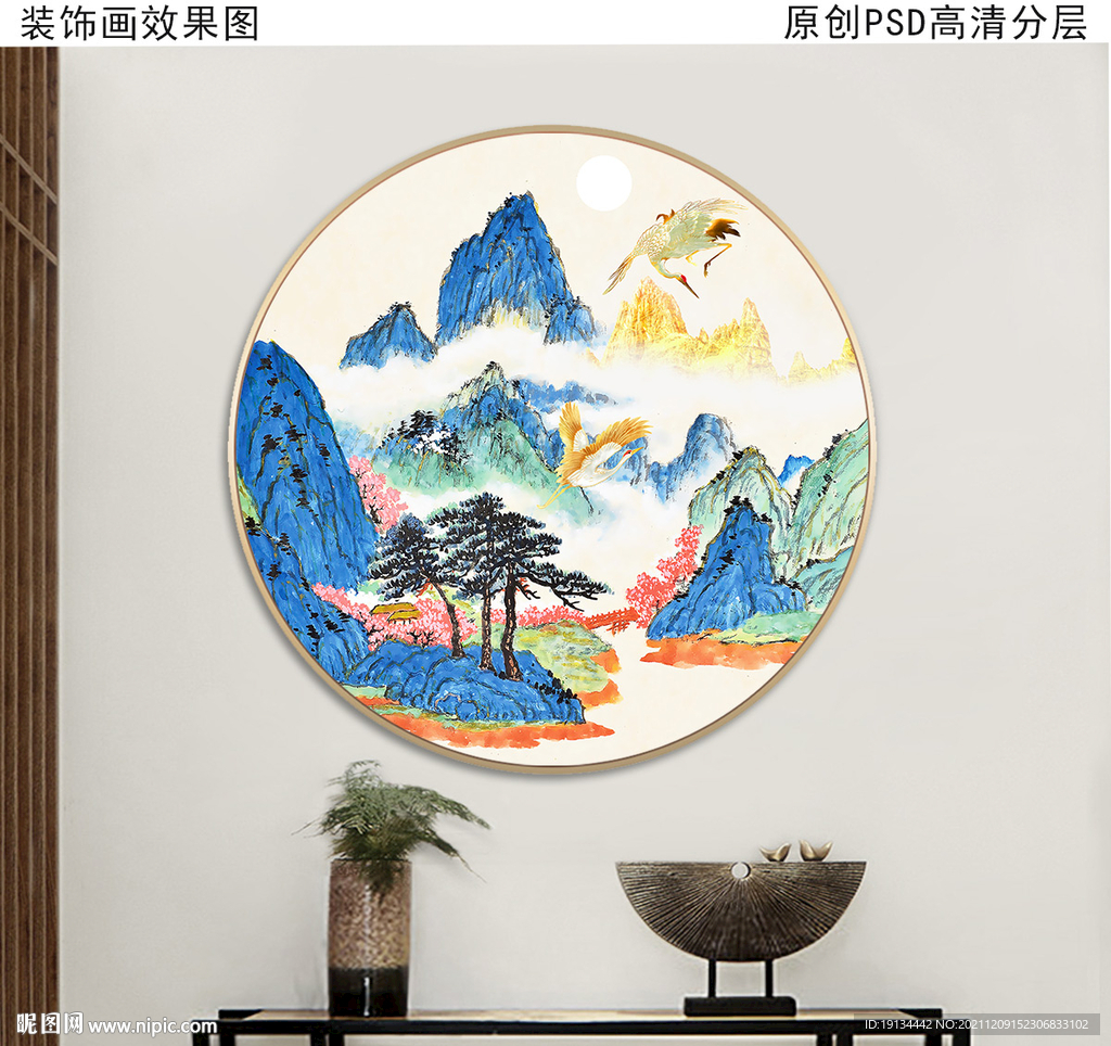 新中式圆形装饰画