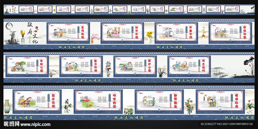 政府文化墙绘 公益墙绘