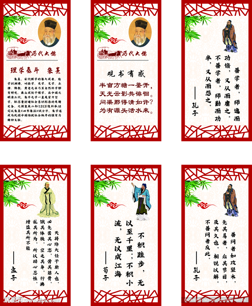 传统文化   校园展板