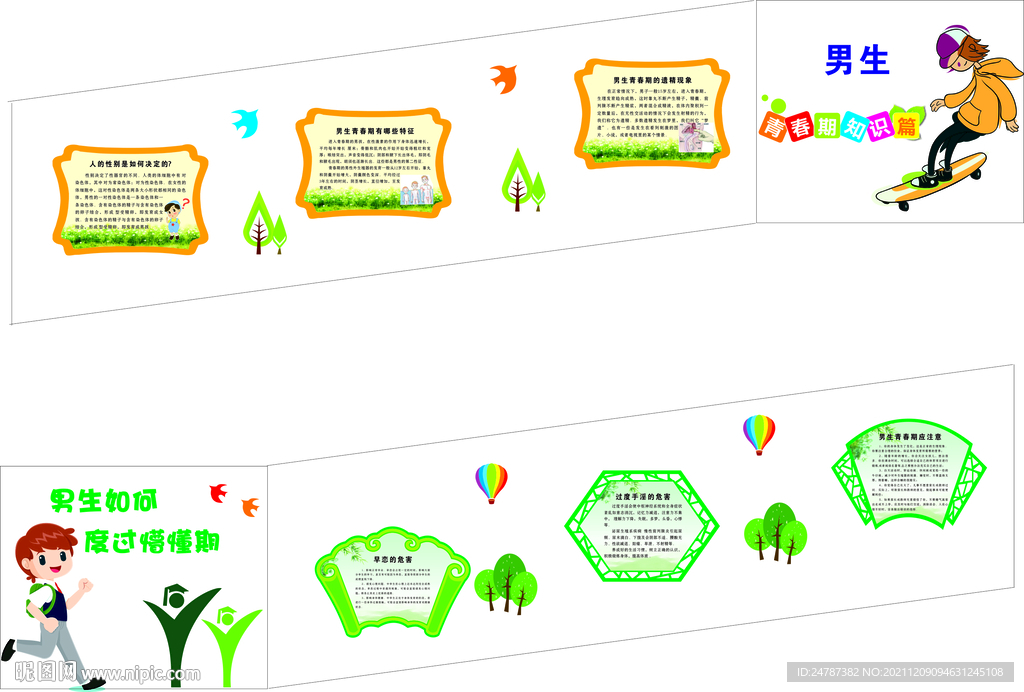 宿舍楼梯文化  校园文化