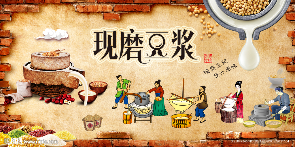 豆浆背景墙