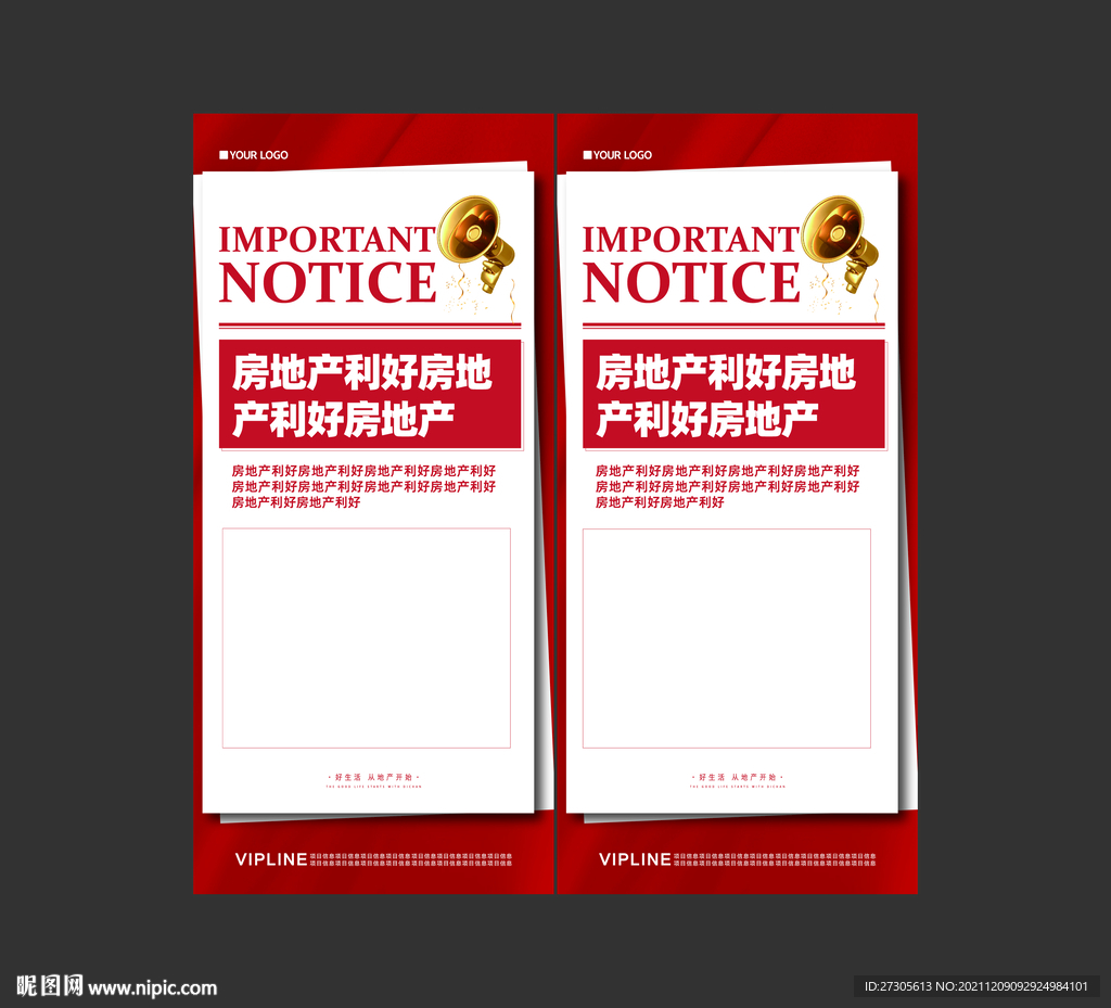 房地产 政策利好