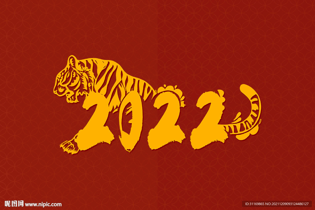 2022金色虎年字体设计