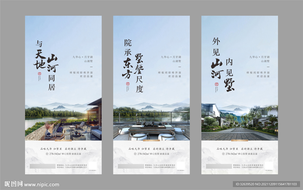 地产卖点系列稿