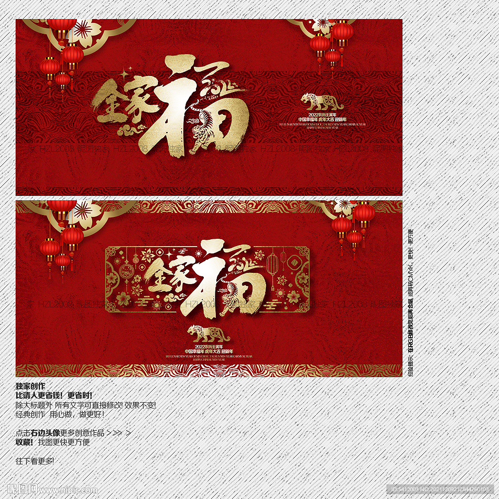 2022虎年 全家福